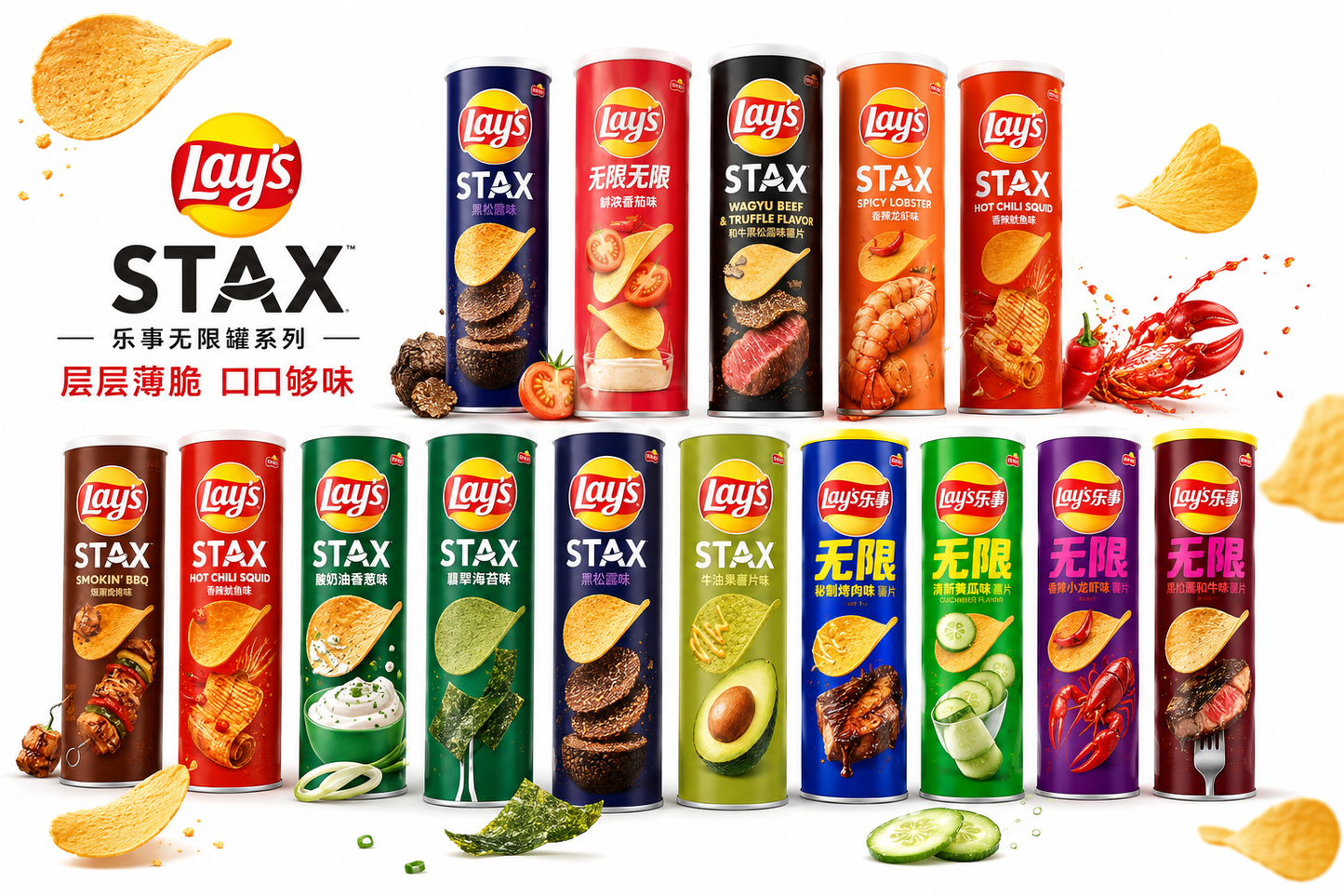 Lay's Stax Exotic Flavors 8/90g