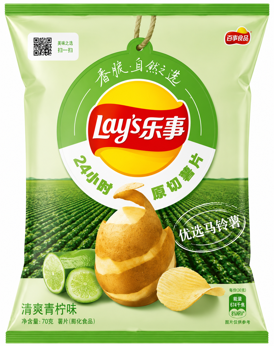 Lay's Exotic Chips