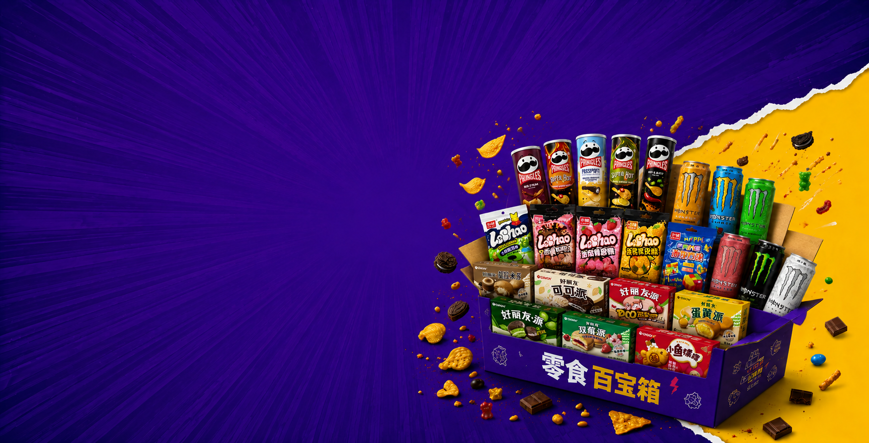 Snack hero background MORE.