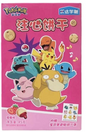 Pokemon Chocolate Sticks & Biscuits 12-Pack